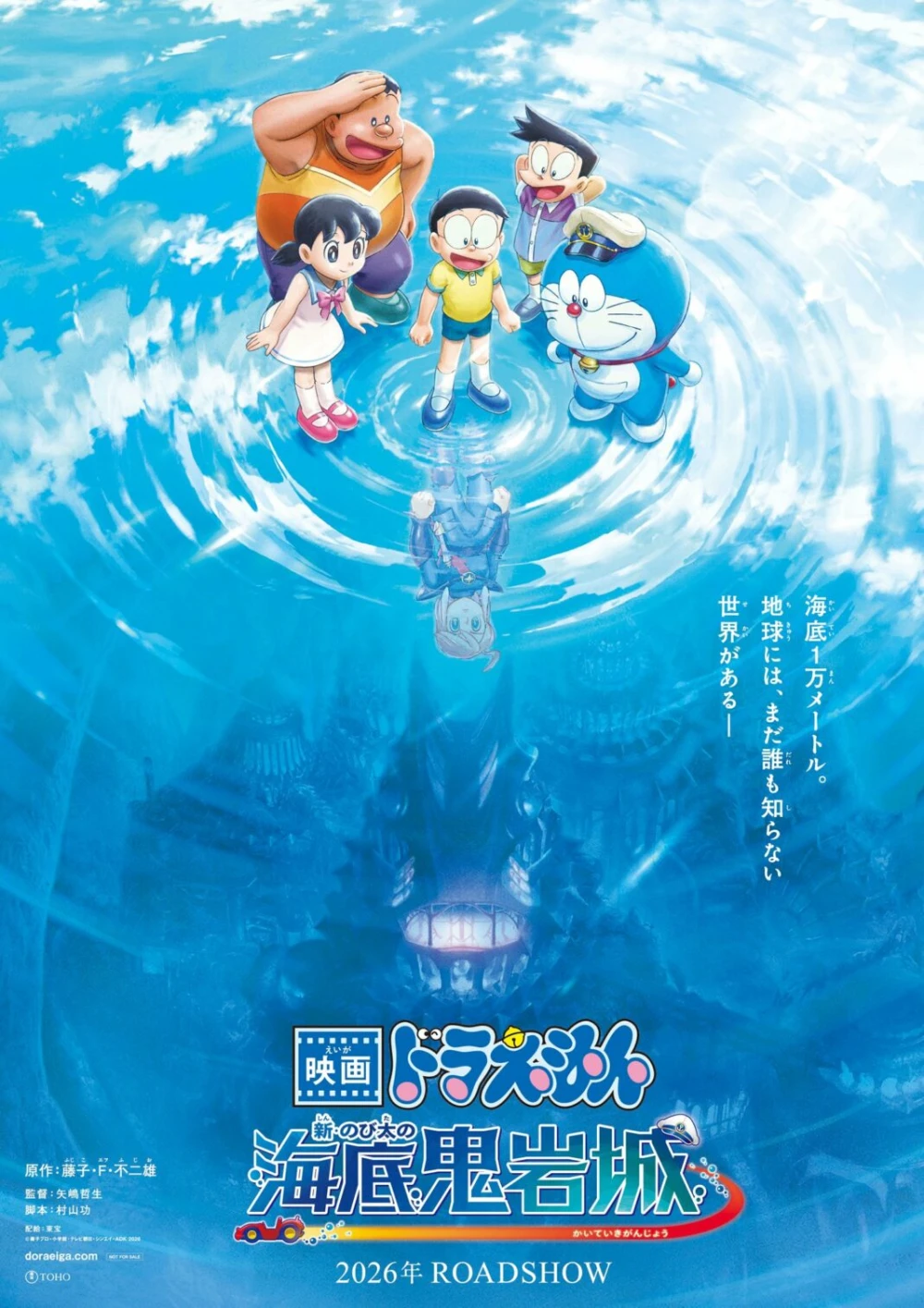 Film Doraemon